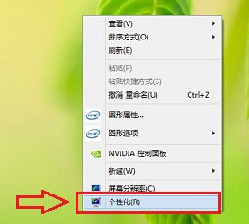 win8怎么取消待机