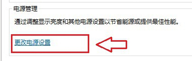 win8怎么取消待机