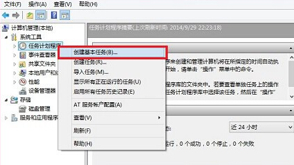 在win8电脑中开机自动连接网络的具体步骤是什么