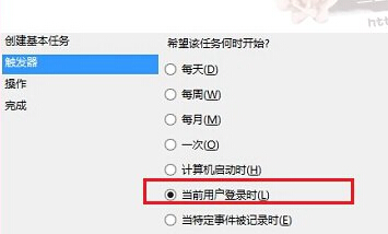 在win8电脑中开机自动连接网络的具体步骤是什么