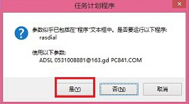 在win8电脑中开机自动连接网络的具体步骤是什么