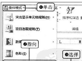 excel2010图标集在哪里