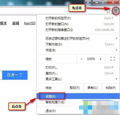 在电脑中怎么添加谷歌google浏览器信任站点设置