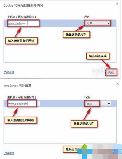 在电脑中怎么添加谷歌google浏览器信任站点设置