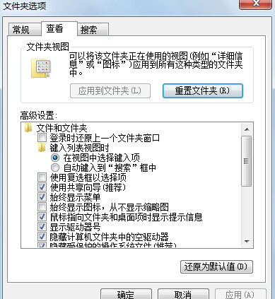 在win7电脑中转移索引功能的具体方法是