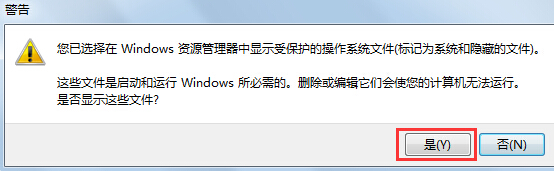 在win7电脑中转移索引功能的具体方法是