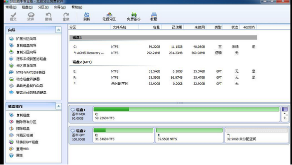 在分区助手中创建可启动盘的具体方法介绍为