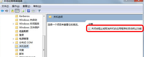 在win7电脑中一键关机的设置方法介绍