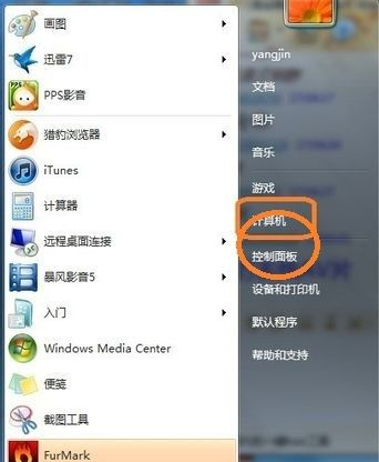 关闭win7防火墙的具体方法介绍