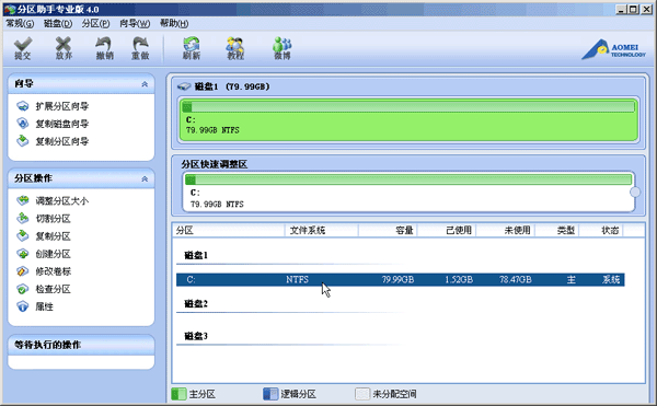 分区助手怎么拆分分区