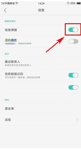 oppor9splus短信设置