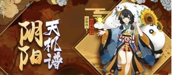 阴阳师日和坊怎么复活队友