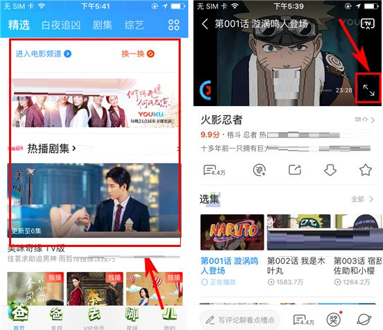 在优酷app中发弹幕的图文教程是什么