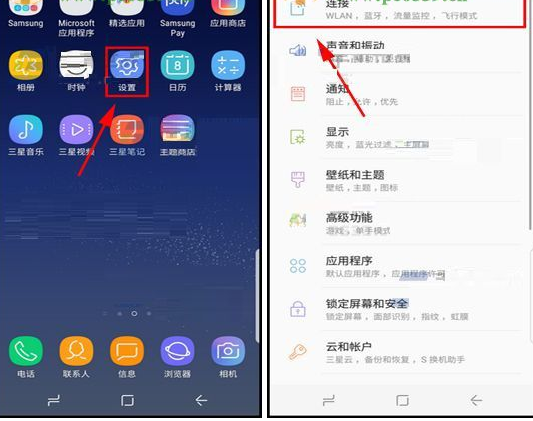 三星note8怎么设置热点密码