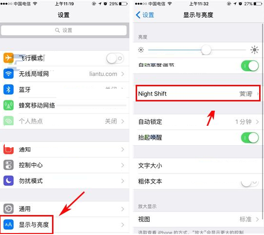 苹果iphone8手机打开护眼模式的图文教程怎么关闭