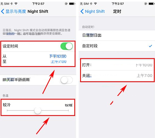 苹果iphone8手机打开护眼模式的图文教程怎么关闭