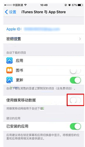 在iphone8中禁止使用流量更新应用的图文教程