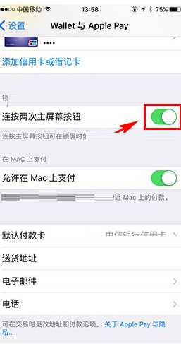 iphone8怎么打开apple pay