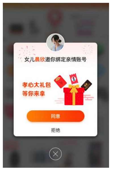 在淘宝app中开通亲情帐号的具体操作流程