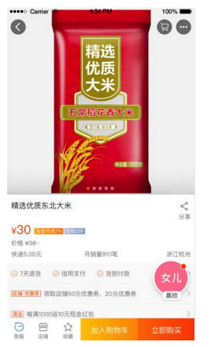 在淘宝app中开通亲情帐号的具体操作流程