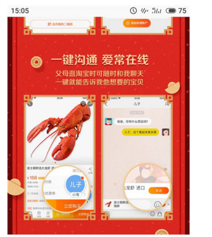 在淘宝app中开通亲情帐号的具体操作流程