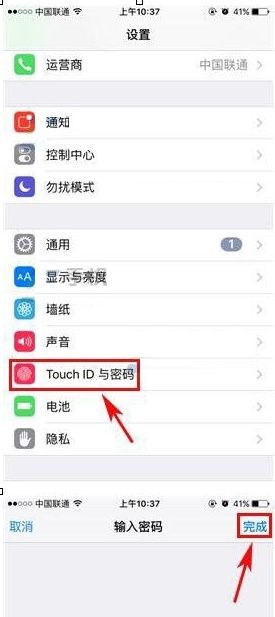 苹果iphone8手机怎样开启数据保护功能