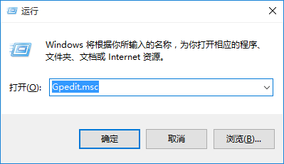 在win10中禁止程序运行的具体方法介绍