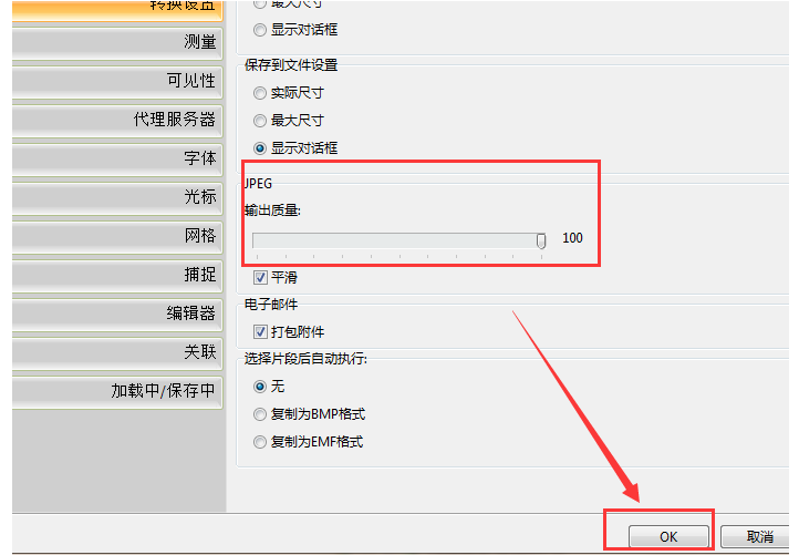 把cad文件转换为高清的图文教程