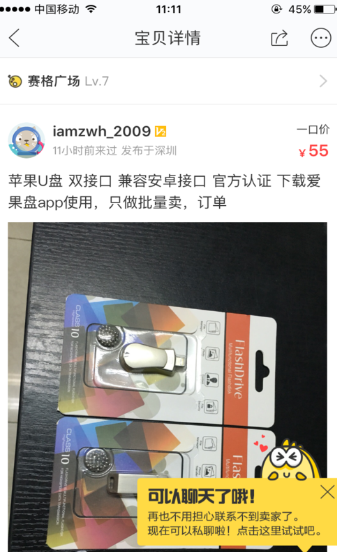 玩转闲鱼app的具体操作介绍