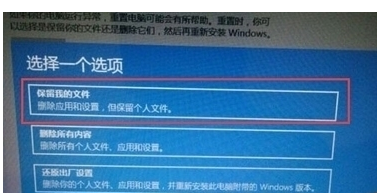 win10重置此电脑怎么恢复