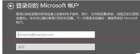 在win10中将本地账户切换成微软账户的具体方法是