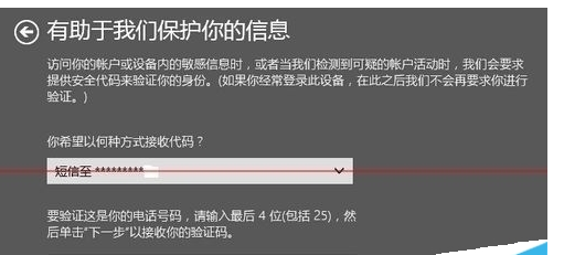 在win10中将本地账户切换成微软账户的具体方法是