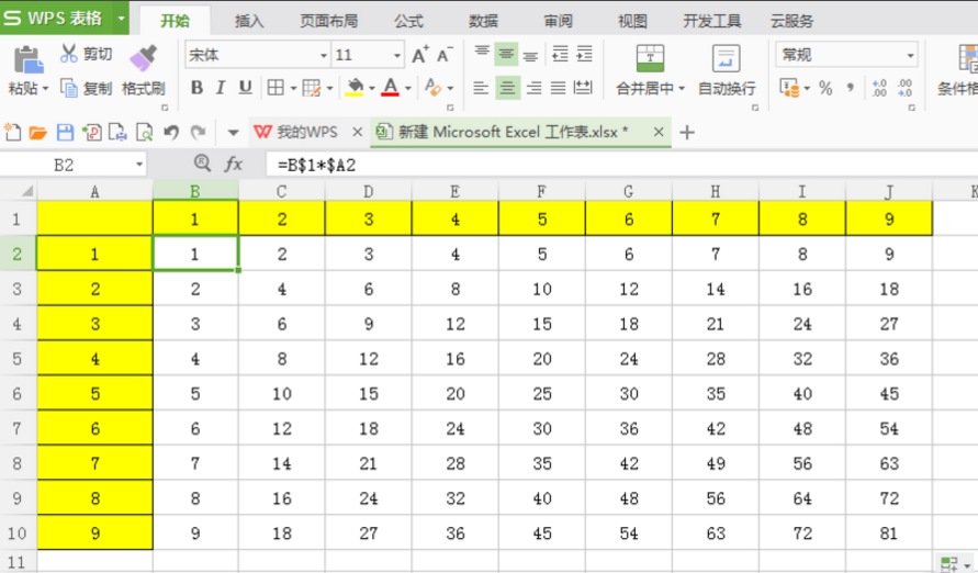 在excel表中快速制作乘法口诀的图文教程