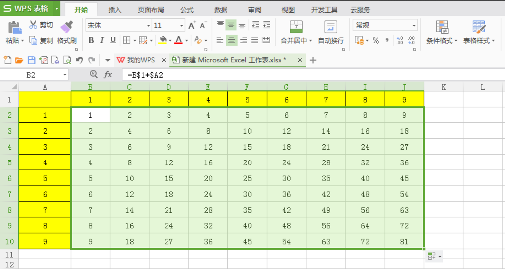 在excel表中快速制作乘法口诀的图文教程