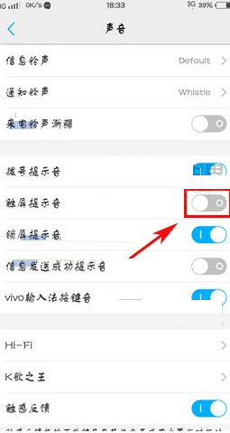 vivo手机怎么取消触屏声音