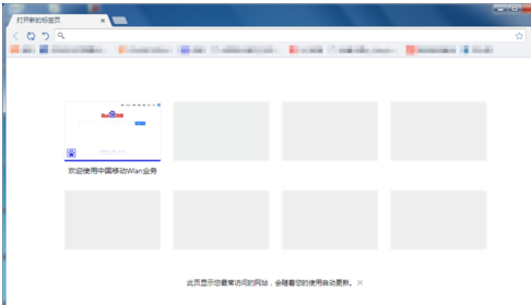 世界之窗浏览器如何设置字体大小和大小