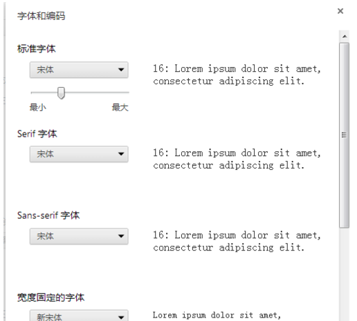 世界之窗浏览器如何设置字体大小和大小