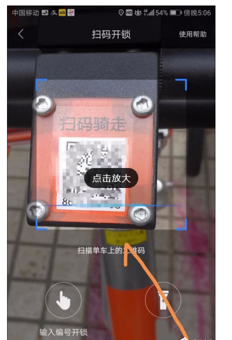 在百度地图app中使用共享单车的图文教程