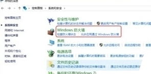 在win10系统中将防火墙还原成默认设置的具体步骤为