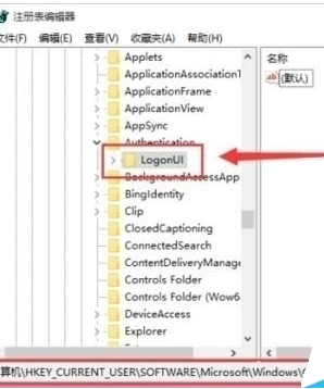 在win10登陆页面中字体阴影效果的使用方法是