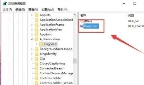 在win10登陆页面中字体阴影效果的使用方法是