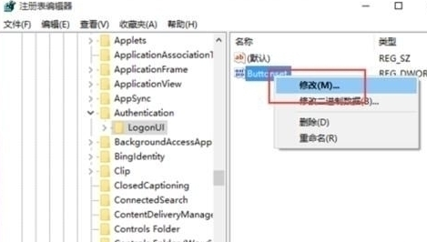 在win10登陆页面中字体阴影效果的使用方法是