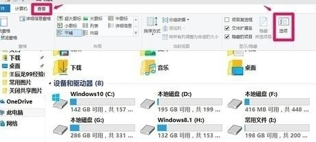 windows关闭文件共享