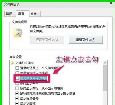 windows关闭文件共享