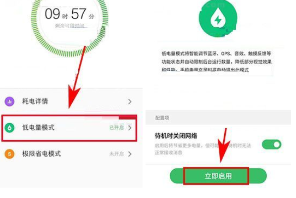 在魅族pro7plus手机中开启低电量模式的具体方法是什么