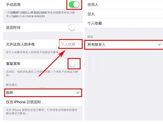 在iphone8中设置禁止陌生号码来电的具体方法