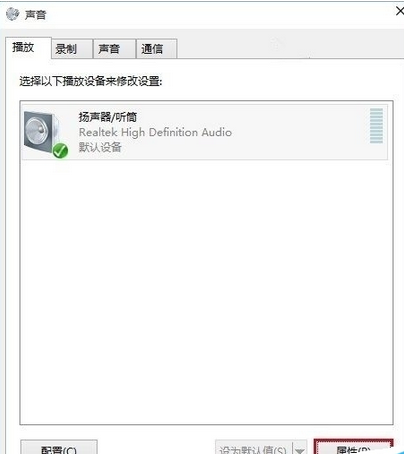 window10声卡驱动