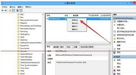 win10已禁用ime是什么意思