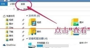 在win10系统中取消桌面图标复选框的具体方法有