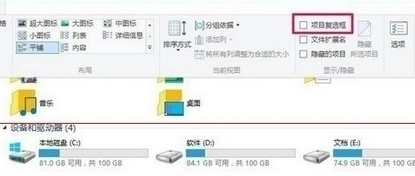 在win10系统中取消桌面图标复选框的具体方法有